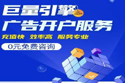 互联网公司SEM代运营成功案例剖析
